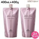 【ポイント3倍!10日0時から】ミルボン ジェミールフラン ヒートグロス J シャンプー 400mL + トリートメント 400g 詰め替え セット / 【送料...