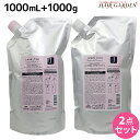 【ポイント3-10倍!10日0時から】ミルボン ジェミールフラン ヒートグロス J シャンプー 1000mL + トリートメント 1000g 詰め替え セット / 【送料無料】 1L 1kg 美容室 サロン専売品 ミルボン 美容室専売品 おすすめ品 美容院 ヘアケア