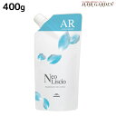 ミルボン ネオリシオ AR アルカリリデュース 400g 詰め替え / 縮毛矯正 ストレートパーマ剤 業務用 美容室 サロン専売品 美容院 ヘアケア くせ毛 補修 ダメージケア