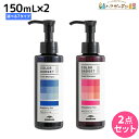 【5/5限定ポイント2倍】ミルボン カラーガジェット カラーシャンプー 150mL 選べる2個セット《全7色》 / 【送料無料】 美容室 サロン専売品 美容院 ヘアケア