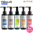 【5/5限定ポイント2倍】ミルボン カラーガジェット カラーシャンプー 150mL 選べる5個セット《全7色》 / 【送料無料】 美容室 サロン専売品 美容院 ヘアケア