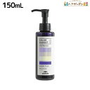 【9/1限定ポイント3倍】ミルボン カラーガジェット カラーシャンプー ラベンダーパープル 150mL /【送料無料】 美容室 サロン専売品 美容院 ヘアケア