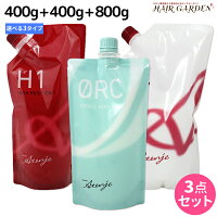 ★最大2,000円OFFクーポン配布中★ミルボン リシオ アテンジェ ゼロRC 400g + 1剤 400g + 共通2剤 800g 選べるセット 縮毛矯正剤 ストレートパーマ剤 /  美容室 サロン専売品 ミルボン 美容室専売品 milbon ヘアケア おすすめ 美容院 くせ毛 改善