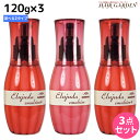 【ポイント3-10倍!3日20時から】ミルボン ディーセス エルジューダ エマルジョン 120g × 3個 選べるセット / 【送料無料】 洗い流さない トリートメント アウトバス ミルボン 美容室専売品 milbon ヘアケア おすすめ 美容院 サロン専売品 ヘアオイル