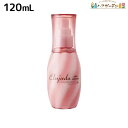 【ポイント3倍!9日20時から】エルジューダ フリッズフィクサー エマルジョン +(プラス) 120mL / 【送料無料】 美容室 サロン専売品 美容院 ヘアケア