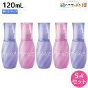 ミルボン エルジューダ エクストラリペア 120mL 《セラム・ミルキーセラム》 ×5個 選べるセット / 【送料無料】 洗い流さないトリートメント 美容室 サロン専売品 美容院 ヘアケア ダメージケア アウトバストリートメント ヘアオイル ヘアセラム ケラチン さらさら しっとり