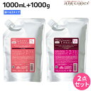【5/5限定ポイント2倍】ミルボン グランドリンケージ シャンプー 1000mL + トリートメント 1000g 《シルキー・ウィロー・ヴェロア》 詰め替え 選...