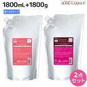 【5/5限定ポイント2倍】ミルボン グランドリンケージ シャンプー 1800mL + トリートメント 1800g 《シルキー・ウィロー・ヴェロア》 詰め替え 選べるセット / 【送料無料】 業務用 1.8kg 美容室 サロン専売品 美容院 ヘアケア 褪色防止 色落ち