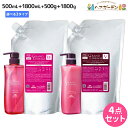 【ポイント3倍!25日0時から】ミルボン グランドリンケージ シャンプー 500mL + 1800mL + トリートメント 500g + 1800g 《シルキー...