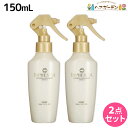 【ポイント3-10倍!10日0時から】ミルボン インフェノム ミスト 150mL ×2本 セット / 【送料無料】 美容室 サロン専売品 美容院 ダメージケア トリートメント 美容室専売品 milbon ヘアケア おすすめ 美容院 ヘアミスト ヘアウォーター 寝癖 寝ぐせ 直し ウォーター さらさら