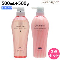 ミルボン ジェミールフラン シャンプー 500mL + トリートメント 500g 《ハート・ダイヤ・シルキーシャイニー・ジューシーグロッシー》 