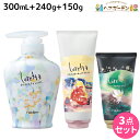 ★最大2,000円OFFクーポン配布中★モルトベーネ ロレッタ シャンプー 300mL + トリートメント 240g + とくべつな日のトリートメント 150g セット / 【送料無料】 美容室 サロン専売品 美容院 ヘアケア moltobene loretta おすすめ品 ビューティーエクス