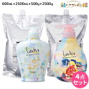 モルトベーネ ロレッタ シャンプー 600mL + 2500mL + トリートメント 500g + 2500g セット 詰め替え 業務用 / 【送料無料】 美容...