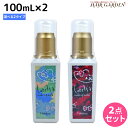 【5/5限定ポイント2倍】モルトベーネ ロレッタ メイクアップミルク 100mL ×2個 《ナチュラル・グラマラス》 選べるセット /スタイリング剤 美容室 サロン専売品 美容院 ヘアケア おすすめ品 moltobene loretta ヘアミルク ヘアーミルク