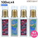 【5/5限定ポイント2倍】モルトベーネ ロレッタ メイクアップミルク 100mL ×4個 《ナチュラル・グラマラス》 選べるセット / 【送料無料】 スタイリング剤 美容室 サロン専売品 美容院 ヘアケア おすすめ品 moltobene loretta ヘアミルク