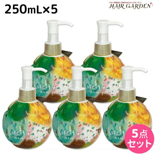 【ポイント3倍!!15日0時から】モルトベーネ ロレッタ ウェーブジュレ 250mL ×5個 セット / 【送料無料】 スタイリング剤 美容室 サロン専売品 美容院 ヘアケア おすすめ品 moltobene loretta ヘアジェル スタイリングジェル ビューティーエクスペリエンス