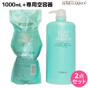 【ポイント3倍!9日20時から】モルトベーネ クレイエステ シャンプー EX 1000mL 詰め替え + 専用カートリッジ セット / 【送料無料】 美容室 サロン専売品 美容院 ヘアケア おすすめ品 moltobene 頭皮ケア 頭皮クレンジング 乾燥 臭い 防止 予防 ヘッドスパ 保湿