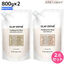 【ポイント3倍以上!24日20時から】ビーエックス b-ex クレイエステ フォーティファイング ヘアマスク 800g 《ピンク・ゴールド》 ×2個 詰め替え 選べるセット / 【送料無料】 美容室 サロン専売品 美容院 ヘアケア モルトベーネ ビューティーエクスペリエンス 毛穴ケ