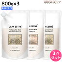 【5/5限定ポイント2倍】ビーエックス b-ex クレイエステ フォーティファイング ヘアマスク 800g 《ピンク・ゴールド》 ×3個 詰め替え 選べるセット / 【送料無料】 美容室 サロン専売品 美容院 ヘアケア モルトベーネ ビューティーエクスペリエンス 毛穴ケ