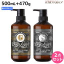 モルトベーネ ディープレイヤー シャンプー 500mL + トリートメント 470g 《ExG・ExS》 選べるセット / 【送料無料】 ビューティーエクスペリエンス 美容室 サロン専売品 美容院 ヘアケア