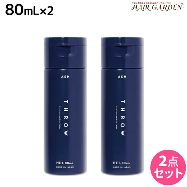 ★最大1,800円OFFクーポン配布★モルトベーネ スロウ カラーシャンプー アッシュ 80mL ×2個 セット /美容室 サロン専売品 ヘアケア ヘアカラー 褪色防止 色落ち ビューティーエクスペリエンス b-ex