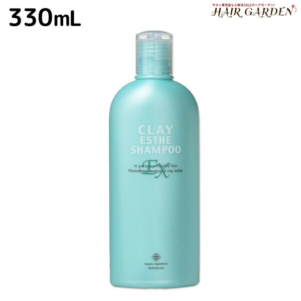 【5/20限定ポイント2倍】モルトベーネ クレイエステ シャンプー EX 330mL / 美容室 サロン専売品 美容院 ヘアケア おすすめ品 moltobene 頭皮ケア 頭皮クレンジング 乾燥 臭い 防止 予防 ヘッドスパ 保湿