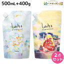 【4/20限定ポイント2倍】モルトベーネ ロレッタ シャンプー 500mL トリートメント 400g 詰め替えセット / 【送料無料】 美容室 サロン専売品 美容院 ヘアケア moltobene loretta おすすめ品 ビューティーエクスペリ