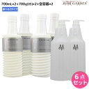 ムコタ アデューラ アイレ シャンプー 700mL 《 01 ・ 02 》×2個 + トリートメント 05 700g ×2個 詰め替え + 専用ハードケース(空...