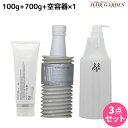 【4/20限定ポイント2倍】ムコタ アデューラ アイレ 08 フォーカラーウィークリー 100g + 700g 詰め替え + 専用ハードケース(空容器) セット / 【送料無料】 サロン専売品 美容院 ヘアケア mucota ムコタ アデューラ おすすめ品 美容室