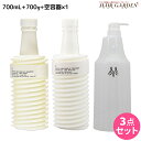 ムコタ アデューラ アイレ デューン EX シャンプー 700mL + EX トリートメント 700g 詰め替え + 専用ハードケース(空容器) セット / 【...