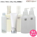 ムコタ アデューラ アイレ デューン EX シャンプー 250mL+700mL + EX トリートメント 200g+700g 詰め替え + 専用ハードケース(空...