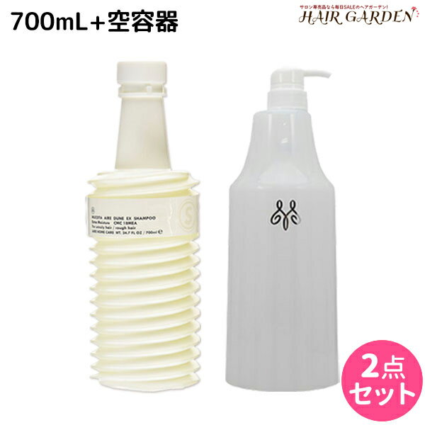 【9/1(木)・8時より6H限定P10倍】ムコタ アデューラ アイレ デューン EX シャンプー 700mL 詰め替え + 専用ハードケース（空容器） セット / 【送料無料】 サロン専売品 美容院 ヘアケア mucota ムコタ アデューラ おすすめ品 美容室