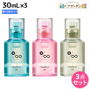 ムコタ プロミルオイル N 30mL ×3個 《コットンサボン・サクラ・クラシックブーケ・キンモクセイ・グリーンローズ・ホワイトラベンダー》 選べるセット / ヘアオイル スタイリング