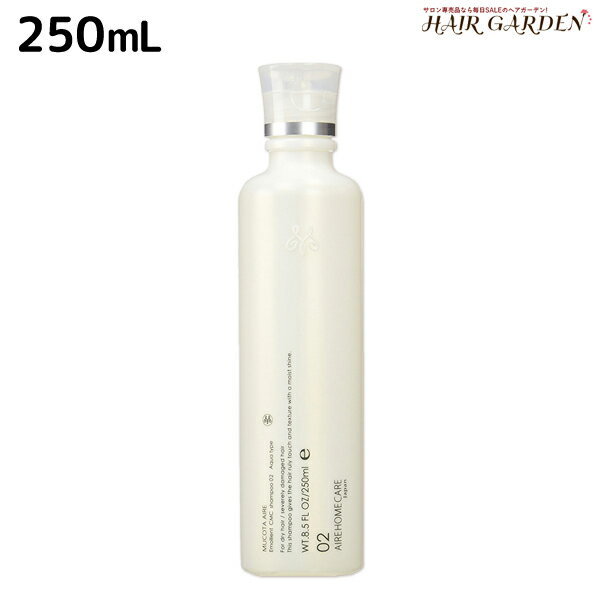 ムコタ アデューラ アイレ 02 エモリエンCMCシャンプーアクア 250mL /  サロン専売品 美容院 ヘアケア mucota ムコタ アデューラ おすすめ品 美容室