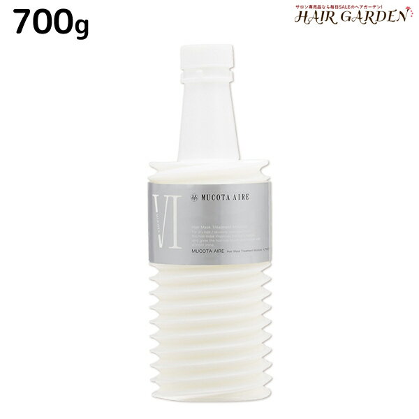 ムコタ アデューラ アイレ 06 ヘアマスクトリートメントモイスチャー 700g 詰め替え / 【送料無料】 サロン専売品 美容院 ヘアケア mucota ムコタ アデューラ おすすめ品 美容室