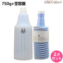 ★最大2,000円OFFクーポン配布中★ムコタ シェーナ Aアーデル 750g + ポンプボトル セット /  サロン専売品 美容院 ヘアケア mucota ムコタ アデューラ おすすめ品 美容室