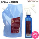 ムコタ シェーナ Bブラーバ 800mL + ポンプボトル 200mL セット / 【送料無料】 サロン専売品 美容院 ヘアケア mucota ムコタ アデューラ おすすめ品 美容室