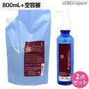 【5/5限定ポイント2倍】ムコタ シェーナ Eエートス 800mL + ポンプボトル 200mL セット / 【送料無料】 サロン専売品 美容院 ヘアケア mucota ムコタ アデューラ おすすめ品 美容室