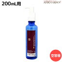 【5/5限定ポイント2倍】ムコタ シェーナ Eエートス ポンプボトル（空容器） 200mL / サロン専売品 美容院 ヘアケア mucota ムコタ アデューラ おすすめ品 美容室