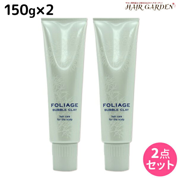 【5/20限定ポイント2倍】ナカノ フォリッジ バブルクレイ 150g ×2個 セット / 美容室 サロン専売品 美容院 ヘアケア 頭皮ケア スキャルプケア 臭い 血行促進