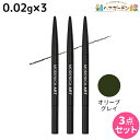 ナカノ モデニカ アート アイブロウ スマートペンシル オリーブグレイ 0.02g ブラシ付き ×3個 セット / 【送料無料】 美容室 サロン専売品 美容院 メンズ アイブロウ メンズメイク 男性 眉毛 眉 アイブロー アイブロウペンシル 眉ペンシル 男性用 ウォータープルーフ