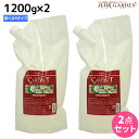 【5/5限定ポイント2倍】ナプラ ケアテクト HB トリートメント 1200g × 2個 選べるセット 《リペア・スキャルプ・S・V》 / 【送料無料】 詰め替え 業務用 1.2L 1.2kg 美容室 サロン専売品 美容院 ヘアケア napla ナプラ セット オススメ品