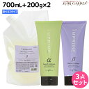 【ポイント3倍!10日0時から】ナプラ インプライム シルキー シャンプー 700mL + トリートメント 200g ×2個 選べるセット《アルファ・ベータ》 ...