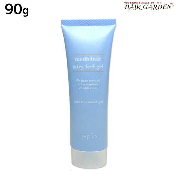 【11/25限定ポイント3倍以上】ナプラ 薬用フェアリーフィールゲル 90g / 美容室 サロン専売品 美容院 ヘアケア napla ナプラ セット オススメ品