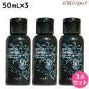 【5/5限定ポイント2倍】ナプラ リフレッシュチャージ-50 50mL × 3個 セット / 美容室 サロン専売品 美容院 ヘアケア napla ナプラ セット オススメ品