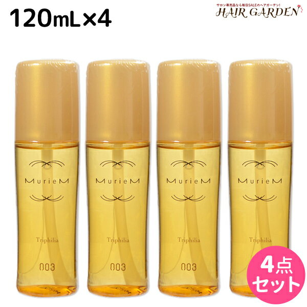 【5/20限定ポイント2倍】ナンバースリー ミュリアム ゴールド トライフィリア 120mL ×4個 セット / 【送料無料】 洗い流さないトリートメント 美容室 サロン専売品 美容院 おすすめ品 アウトバストリートメント ヘアオイル Miruem