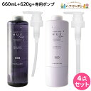 ナンバースリー ヒュウ ナイトケア トワイライト シャンプー 660mL + ミッドナイト トリートメント 620g + 専用ポンプ セット / 【送料無料】 ...