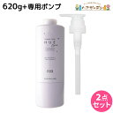 【ポイント3倍!24日20時から】ナンバースリー ヒュウ ナイトケア ミッドナイト トリートメント 620g + 専用ポンプ セット / 【送料無料】 美容室 サロン専売品 美容院 ヘアケア ダメージケア 褪色防止 色落ち カラーケア ツヤ