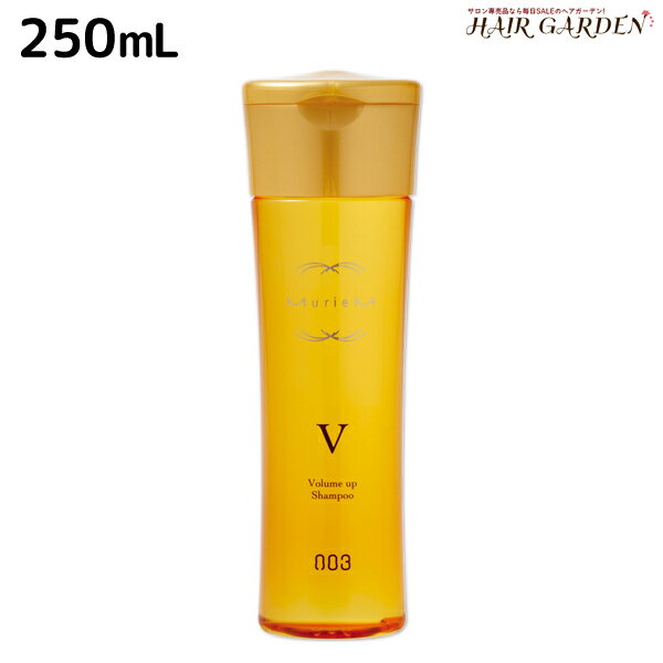 【ポイント3倍!!15日0時から】ナンバースリー ミュリアム ゴールド シャンプー V 250mL / 美容室 サロン専売品 美容院 おすすめ品