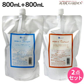 【ポイント3倍以上!24日20時から】ニューウェイジャパン パイウェイ エコパイ シャンプー 800mL + トリートメント 800mL セット / 【送料無料】 詰め替え 美容室 サロン専売品 美容院 ヘアケア